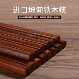 高档木筷原木鸡翅木红檀木筷子家用无漆无蜡防霉筷子 厨房用品